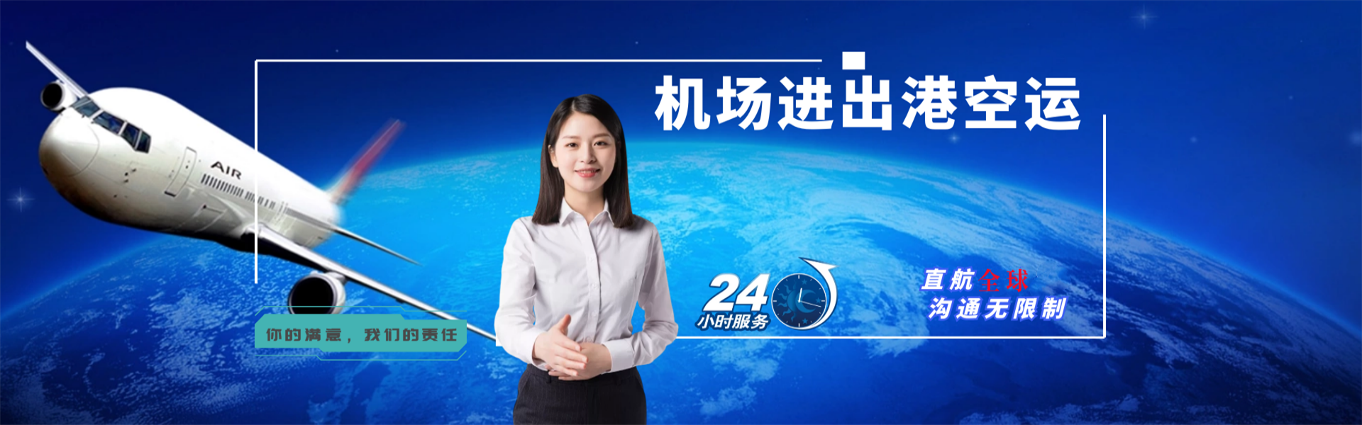 齐河到北京物流公司-齐河至北京物流专线-齐河空运到北京-优时通物流有限公司