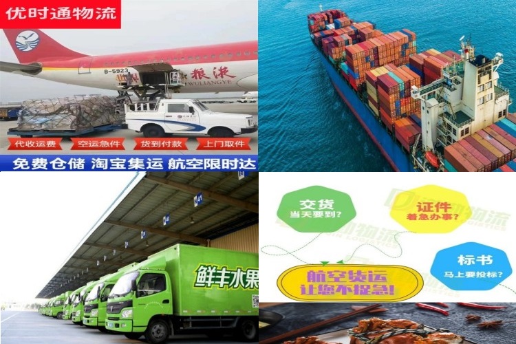 齐河到北京航空货运公司-齐河到北京物流专线