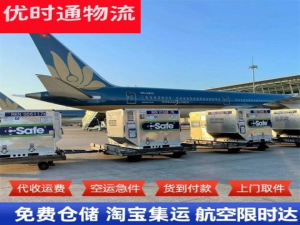 齐河到北京空运加急专线